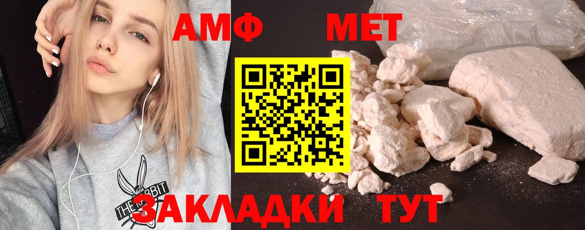Amphetamine Premium Кириши