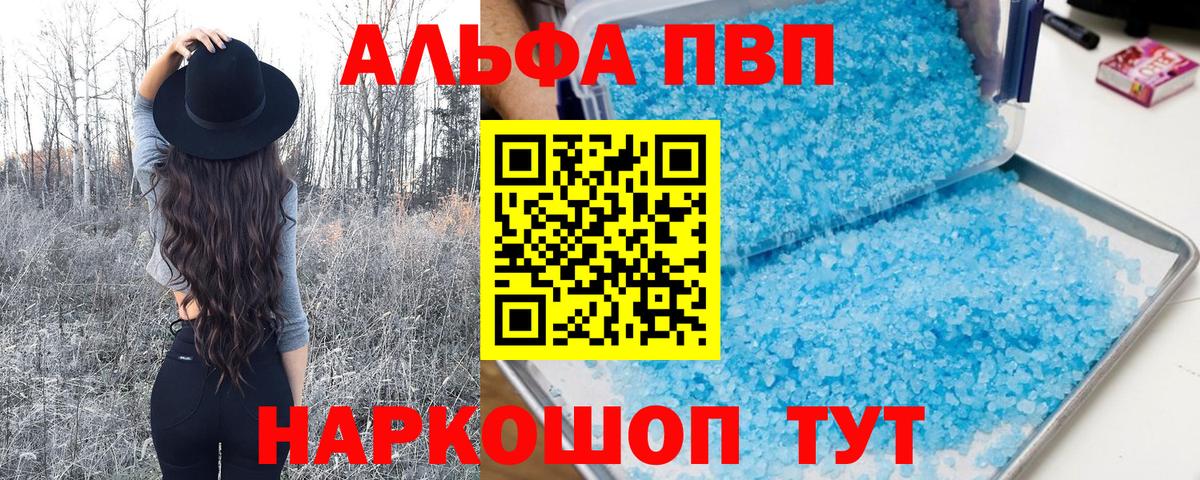 A-PVP Соль  A PVP  Вход с VPN  Кириши  Alpha-PVP Crystall 