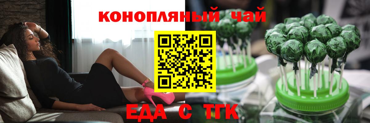 Cannafood марихуана  Вход с VPN  Кириши 