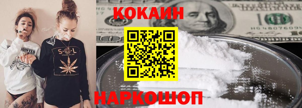 Cocaine VHQ  наркошоп  Вход с VPN  Кириши  КОКАИН 97%  Cocaine 