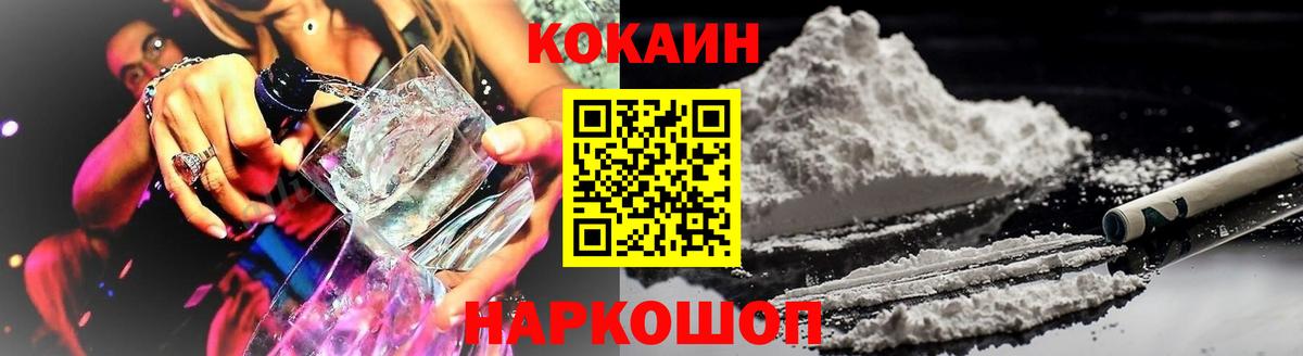 Cocaine FishScale Кириши
