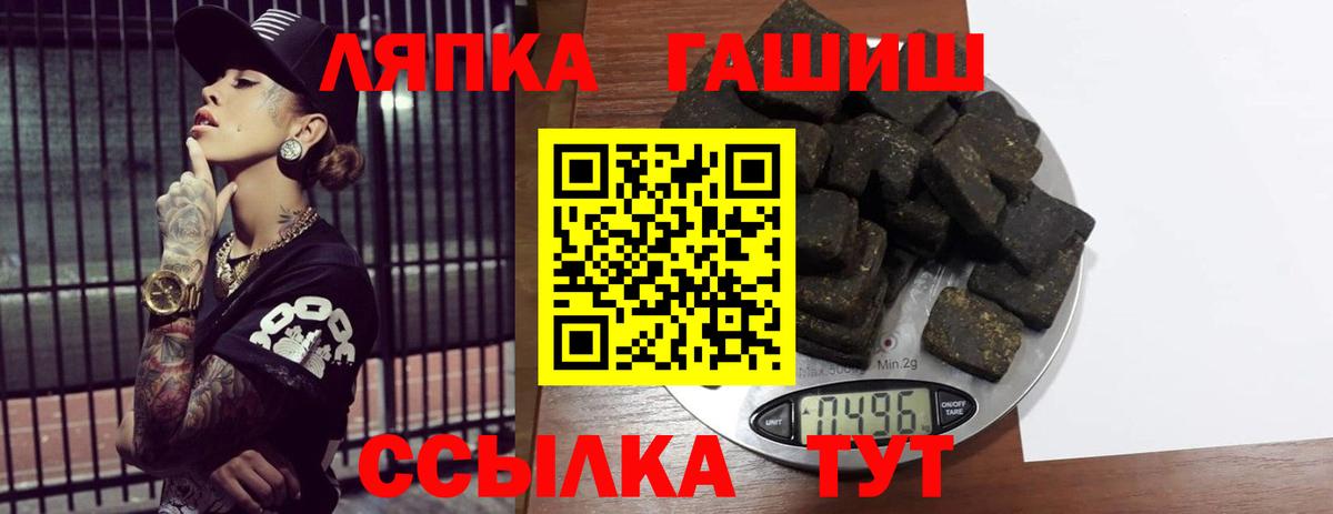 ГАШ гарик Кириши
