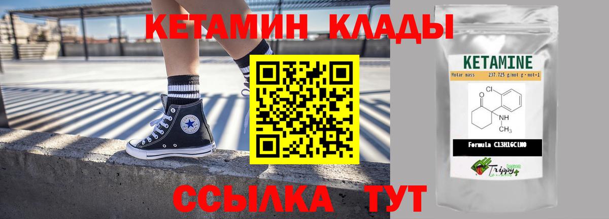 КЕТАМИН VHQ Кириши
