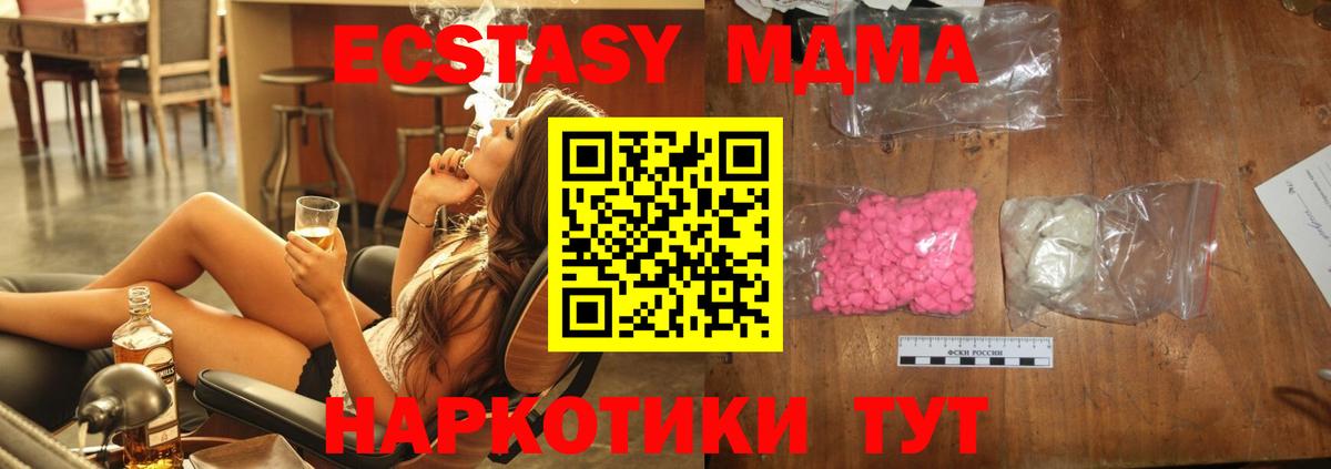 MDMA молли  Вход с VPN  МДМА crystal  МДМА  Кириши 
