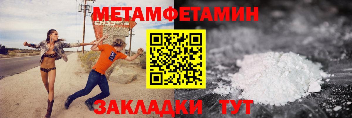 Первитин  Вход с VPN  Кириши  МЕТАМФЕТАМИН кристалл 