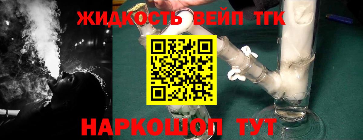 Дистиллят ТГК Wax  Вход с VPN  Кириши 