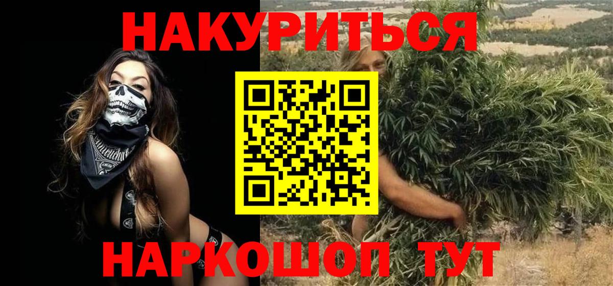 Бошки Шишки план  Вход с VPN  Конопля марихуана  Кириши  Бошки марихуана семена 